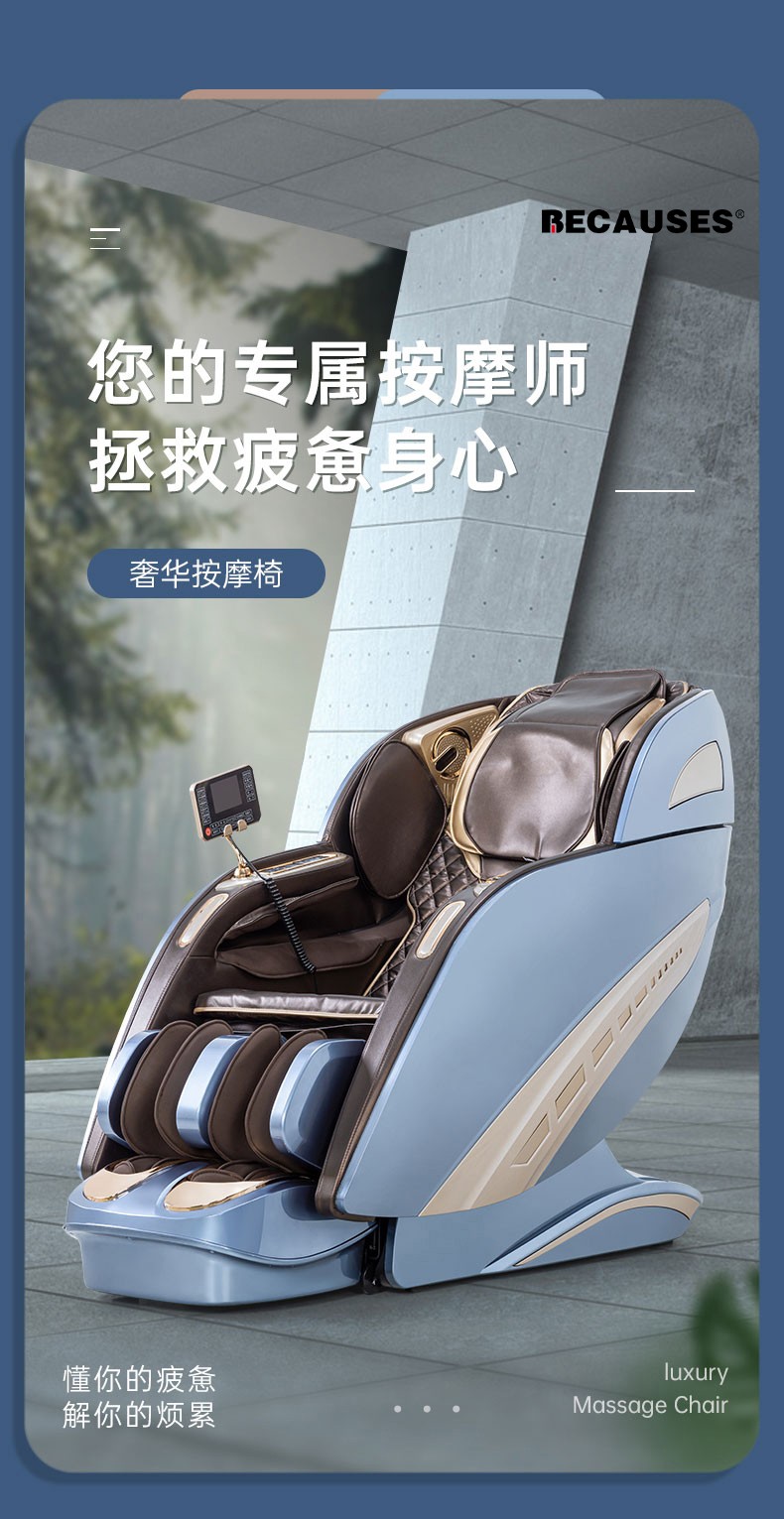 BECAUSES 按摩椅 全自动电动按摩沙发椅子 家用商用多功能液晶屏音乐太空舱 尊享BLS-006 蓝色