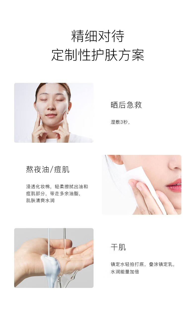 奕沃（EIIO）水乳套装保湿平衡补水学生护肤品油皮痘肌敏感清爽套盒送女友 男士水乳套装