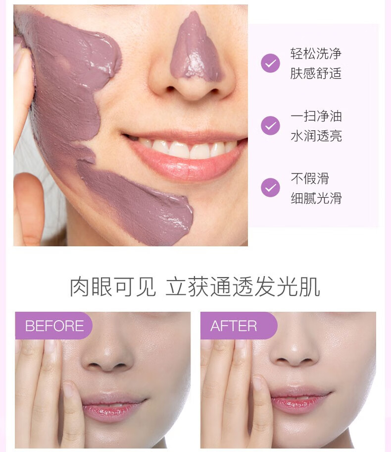 Papa recipe春雨茄子泥膜睡眠面膜清洁控油补水保湿收缩毛孔净澈黑头敏感肌 茄子清洁面膜（7.5g*10粒/盒）