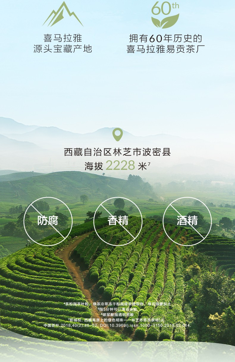 自然堂（CHANDO） 喜马拉雅绿茶泥膜涂抹不含酒精敏感肌适用 茶泥净颜清洁面膜100g