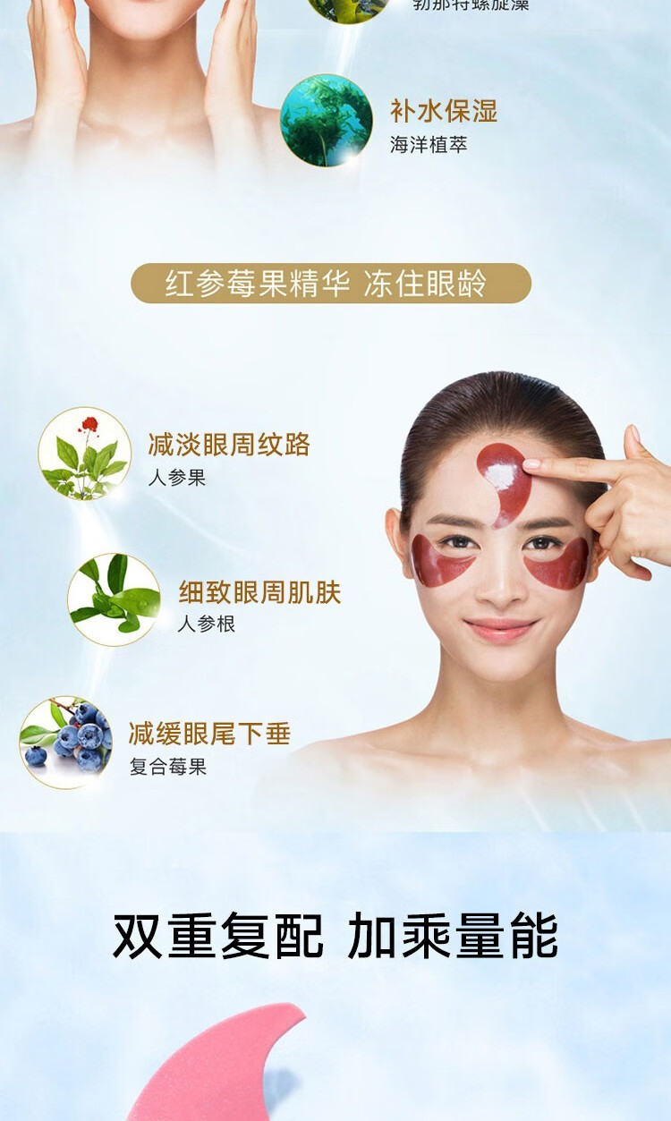 香蒲丽红绿眼膜贴女60片淡化黑眼圈眼袋细纹补水滋润保湿海藻眼贴 绿公主眼膜