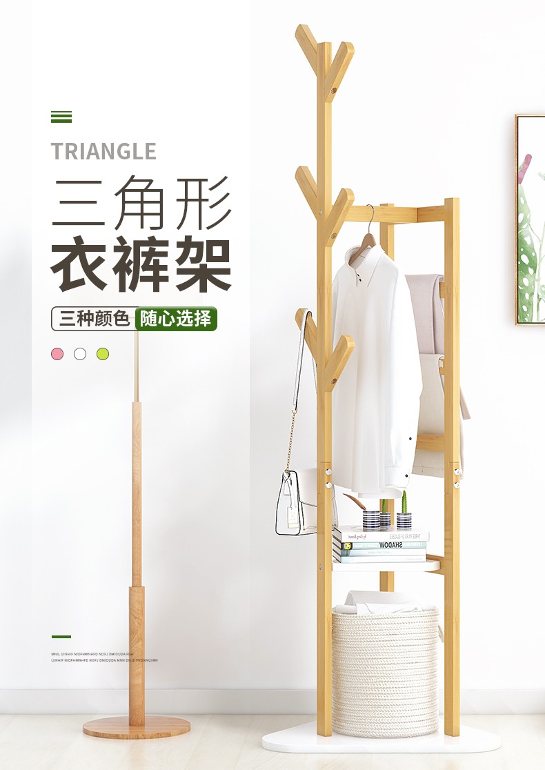竹艺佳（ZHUYIJIA）落地衣帽架卧室挂衣架现代简约竹木衣服架简易衣架衣服架子收纳架置物架 【三角形衣帽架】苹果绿