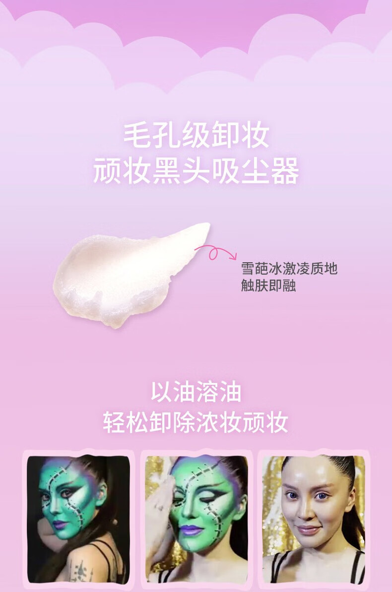 芭妮兰（banila co）净柔卸妆膏芭妮兰卸妆膏zero卸妆膏脸部眼唇清洁卸妆油【调色师】 100ml