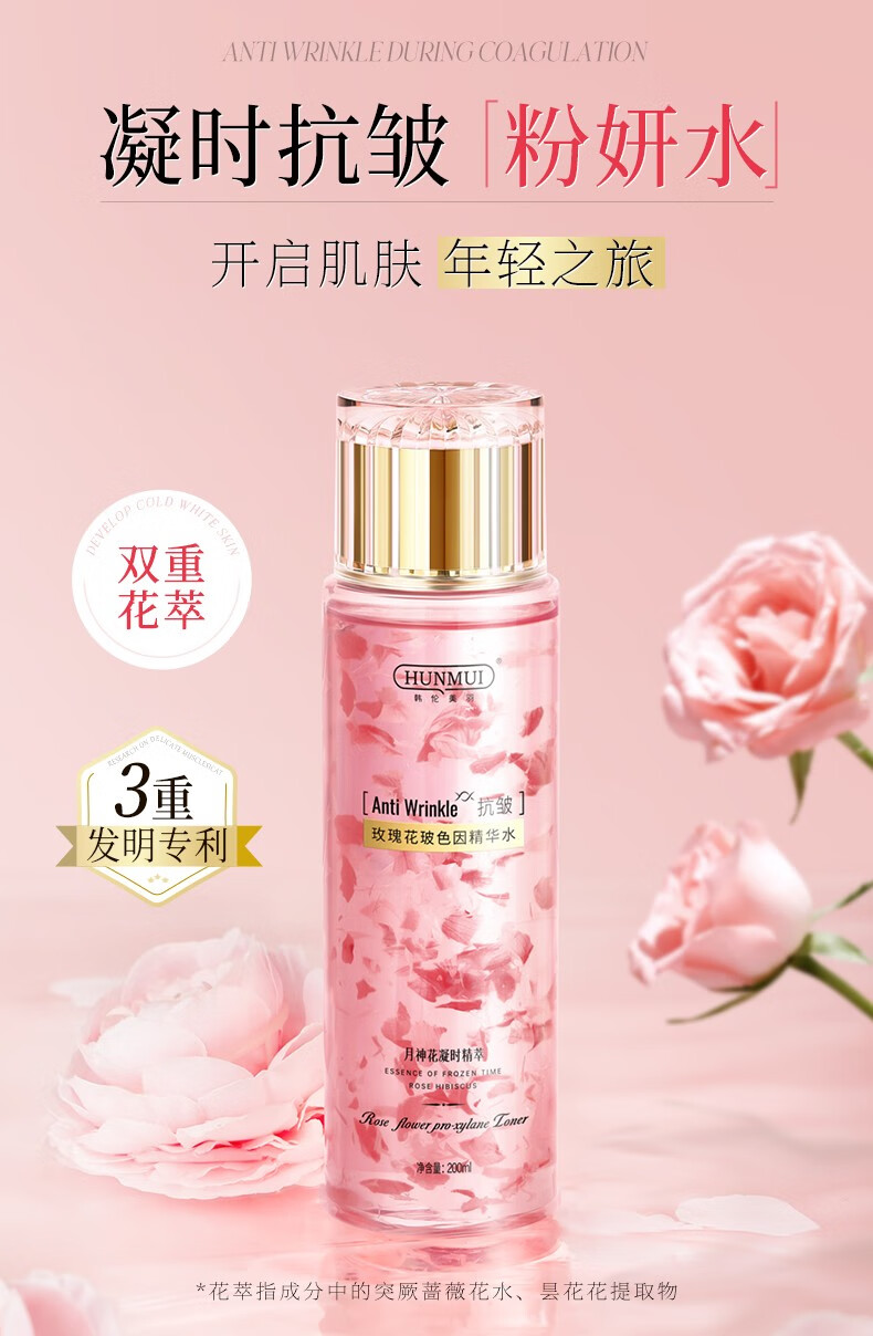 韩伦美羽爽肤水 女补水保湿大瓶细致毛孔提亮肤色平衡水油 玫瑰花玻色因精华水200ml