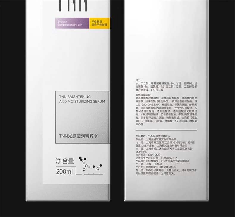 TNN熊果苷爽肤水男女VC烟酰胺玻尿酸 【偏油肤质】爽肤水