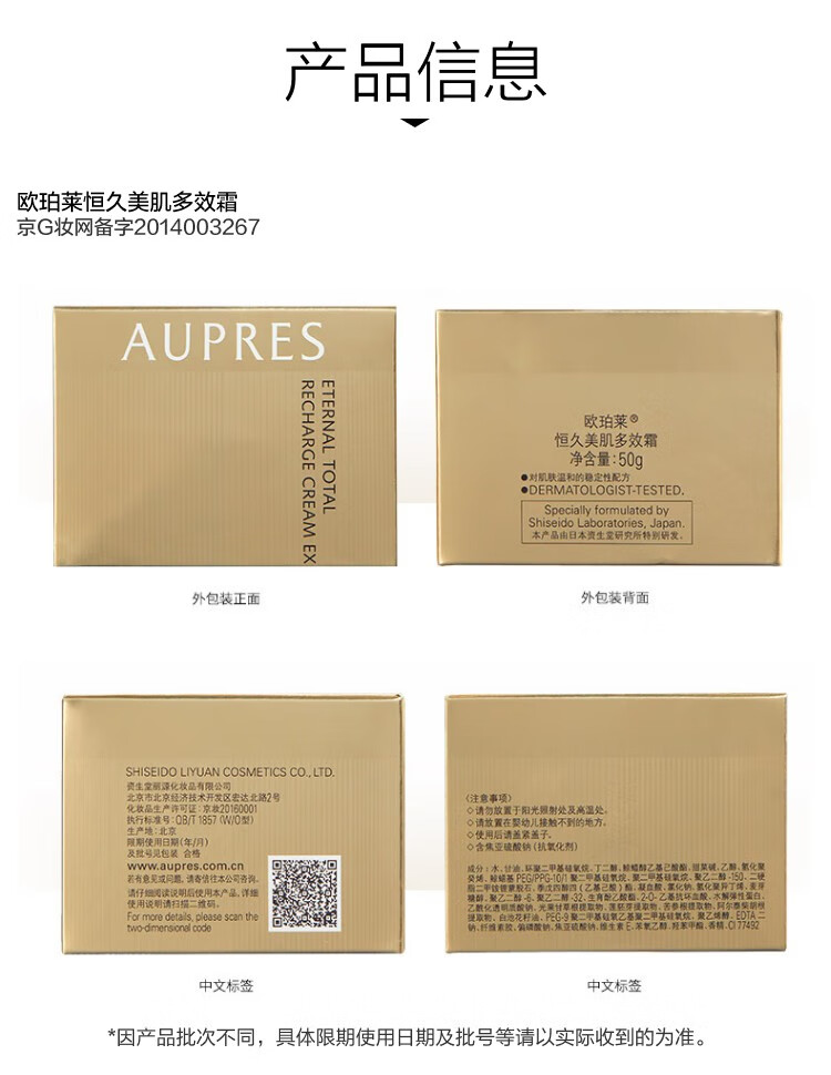 欧珀莱（AUPRES）【唐嫣同款】臻源凝时精华护肤套装  礼物送女友送老婆送妈妈 清爽型水乳+洁面3件套