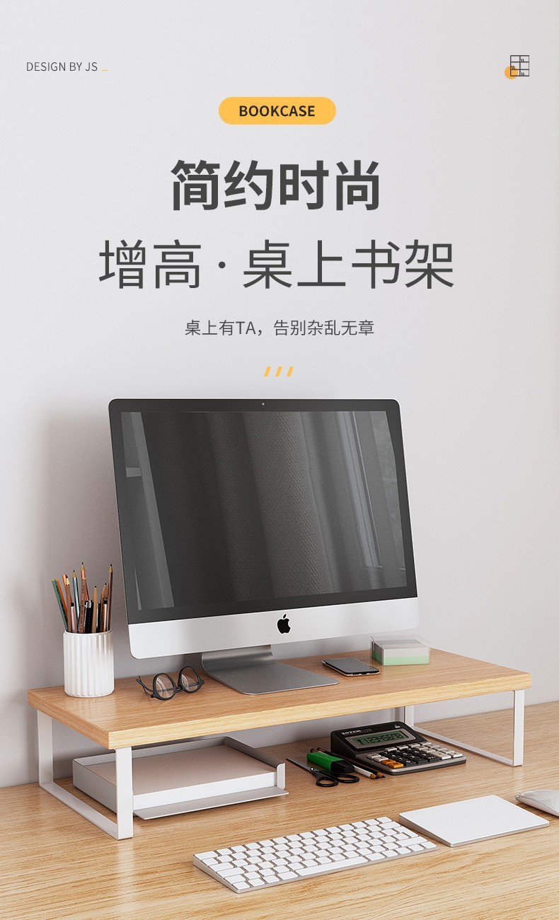第一森林台式电脑增高架显示器抬高架办公桌面收纳置物架底座支架垫高架子 原木纹色