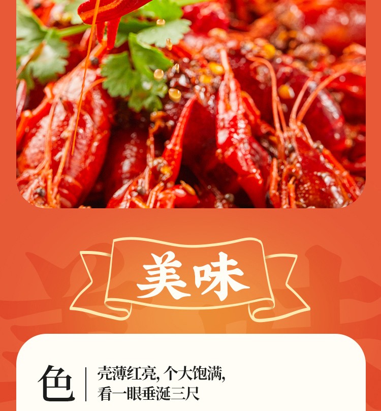 御鲜锋 麻辣小龙虾700g 3-5钱 净虾385g 20-25只整虾加热即食生鲜冷冻 十三香味 700g*3盒
