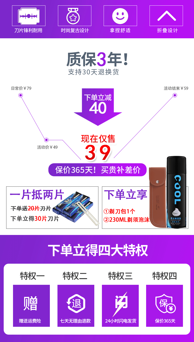 剃须刀 男士剃刀手动刮胡刀老式折叠剃刀换刃式刮毛刀修面鬓角 #换刀式剃刀+30刀片+刀包