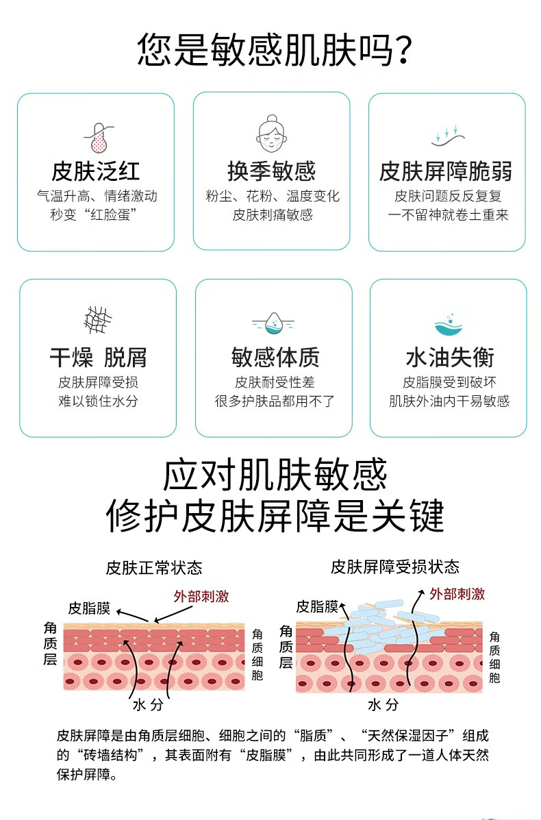 冰溪 皮肤屏障修护精华液 小绿瓶补水保湿面部精华