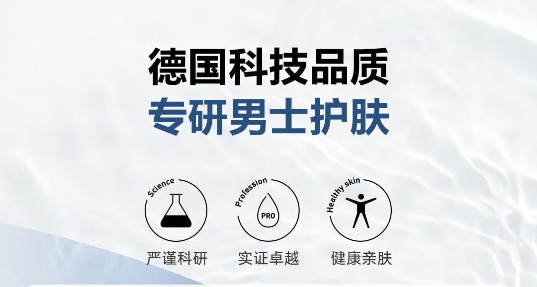 妮维雅男士水活畅透保湿护肤精华露 水活畅透精华50g