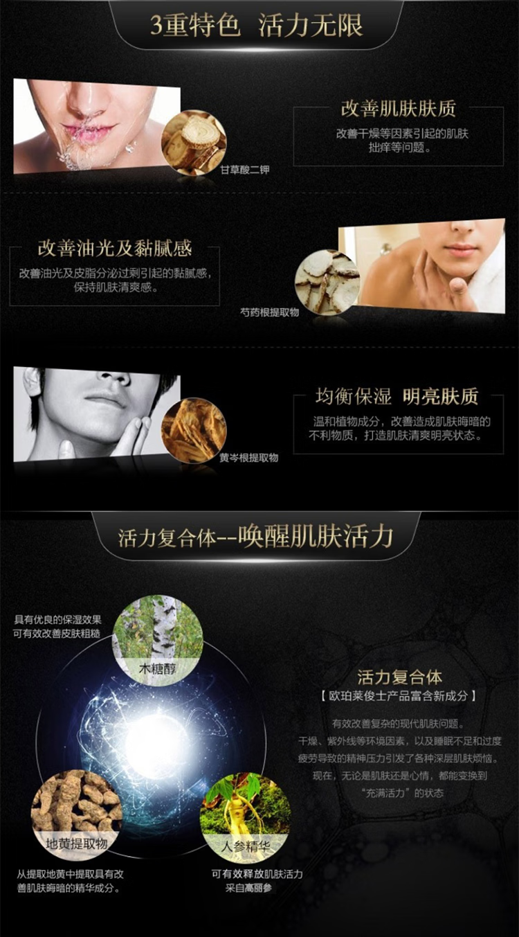 欧珀莱（AUPRES）俊士男士护肤套装  送老公送男友 俊士抚纹亮颜霜 50g