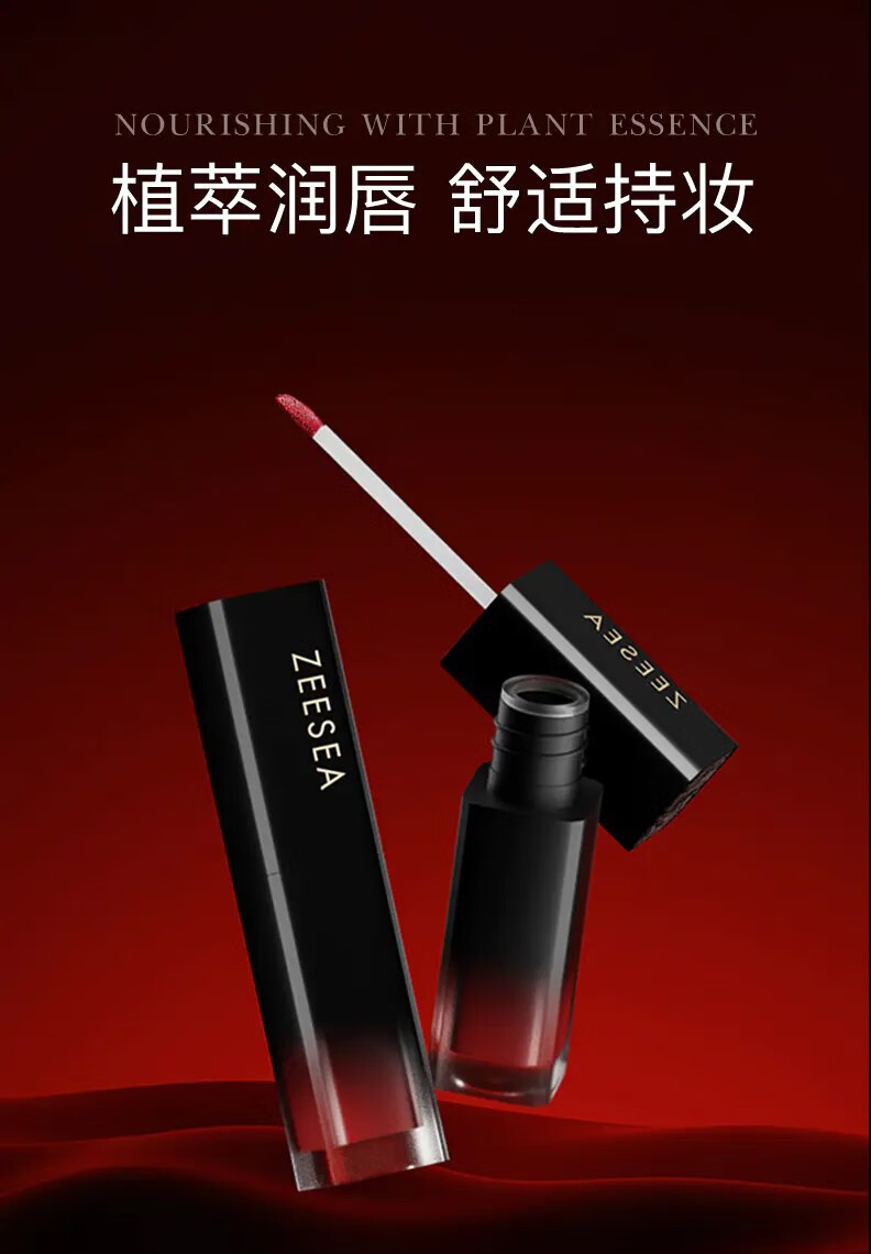 滋色（ZEESEA） ZEESEA滋色尤雾丝绒唇釉1.1g\/琉璃微光小唇釉0.8g 滋色尤雾丝绒唇釉M23