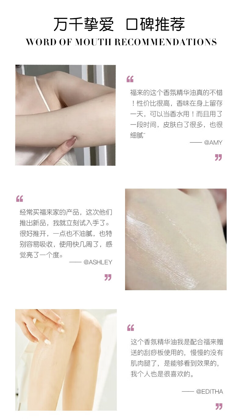 frei ol德国福来香氛身体油补水保湿美肤按摩油持久留香玫瑰spa水感精油 香氛油125ML