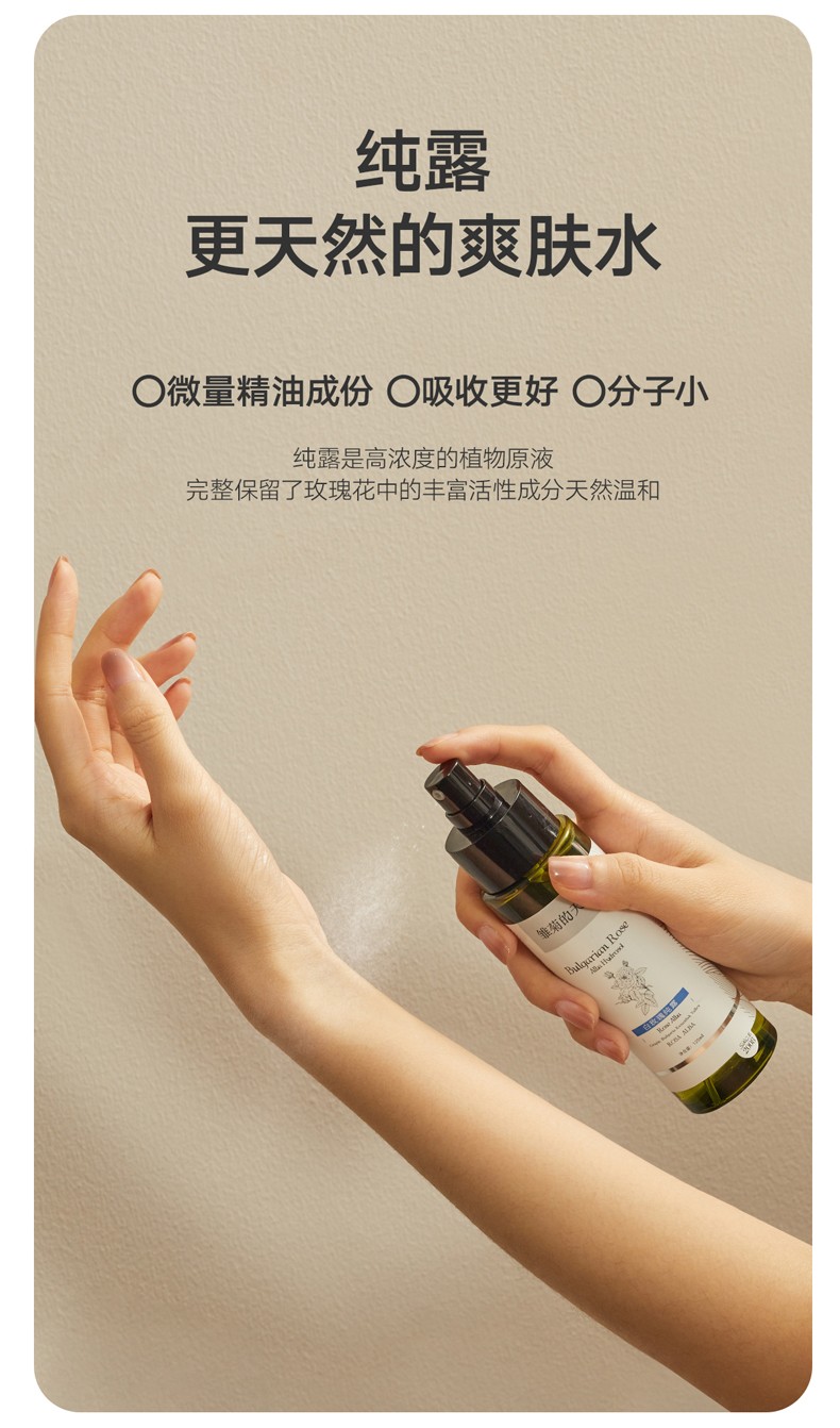 雏菊的天空（DAISY SKY） 保加利亚白玫瑰纯露补水爽肤水柔肤水护肤水补水柔肤水纯露玫瑰 白玫瑰318ml