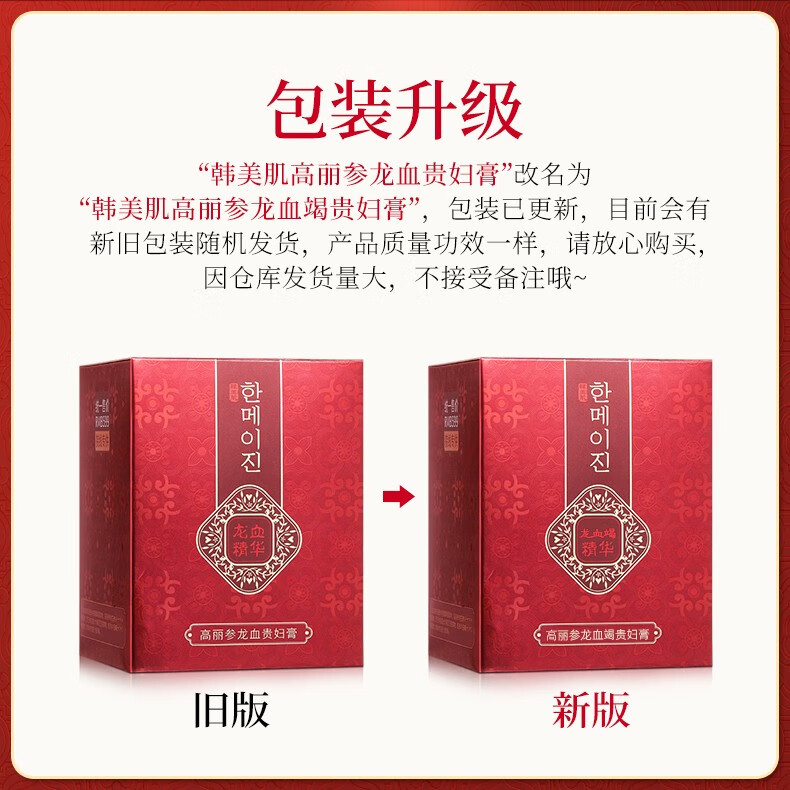 韩美肌（Hanmeiji） 高丽参龙血贵妇膏 素颜面霜男女士 亮肤补水保湿护肤品 1瓶 50g