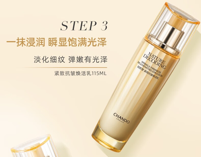 自然堂护肤品套装抗皱提拉紧致淡化细纹焕活水乳官方店旗舰全套送妈礼物 洁30g+水共150+乳共150+霜15g