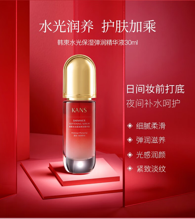 韩束护肤品套装女红蛮腰化妆品巨水光补水保湿礼盒送女友妈妈老婆礼物 【新升级】巨水光臻时沁润五件套礼盒