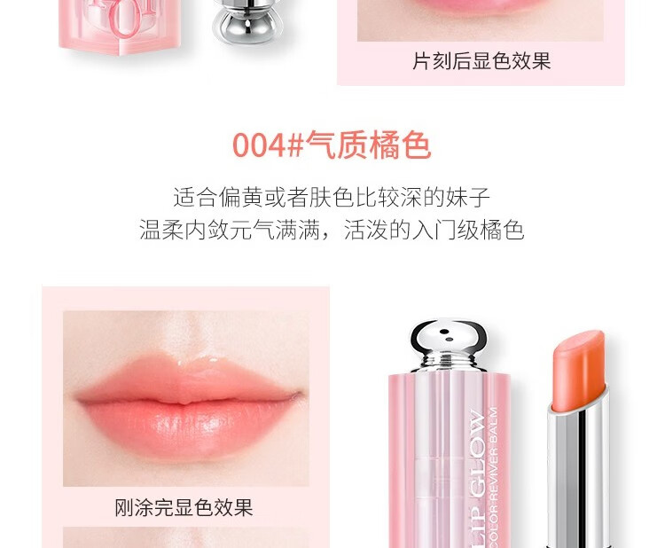 迪奥（Dior）口红魅惑变色润唇膏礼盒 001#浅粉色