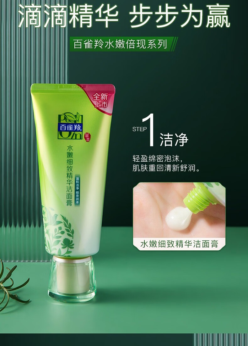 百雀羚（PECHOIN）护肤套装水嫩倍现补水滋润保湿锁水化妆品全套礼盒礼物 5件套：洁水乳霜眼精华+豪礼