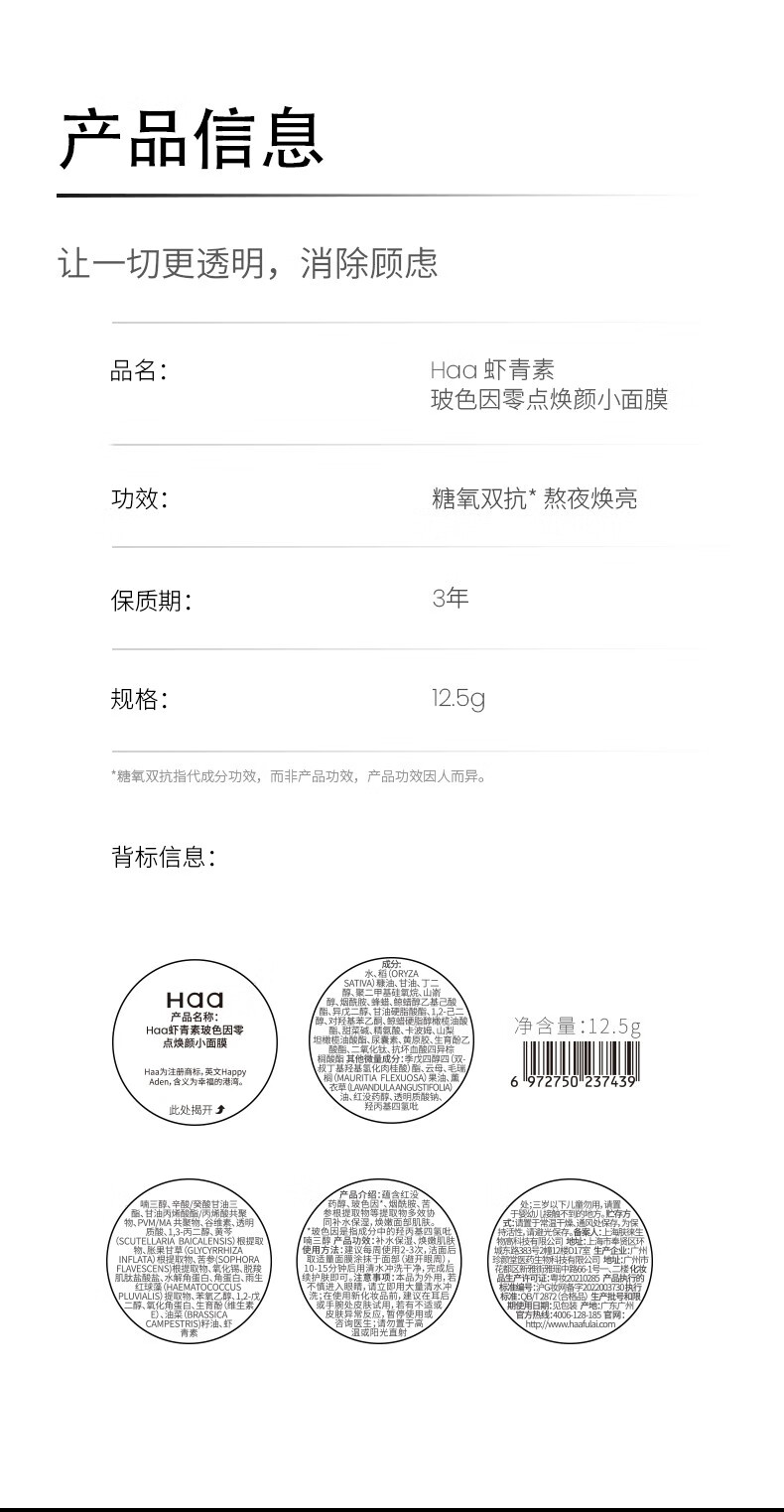 Haa 面霜虾青素神经酰胺依克多因高保湿补水锁水水油平衡滋润护肤 VC晶透莹泽小面霜1罐