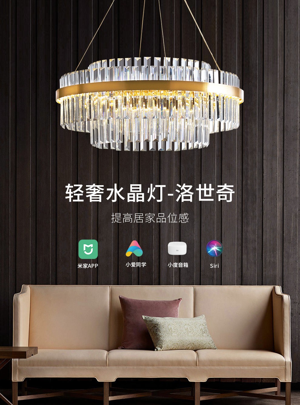 雷士照明（NVC）米家智能铜材后现代轻奢吊灯水晶客厅灯北欧风格简约客厅餐厅灯具 洛世奇 100瓦 全铜水晶吊灯