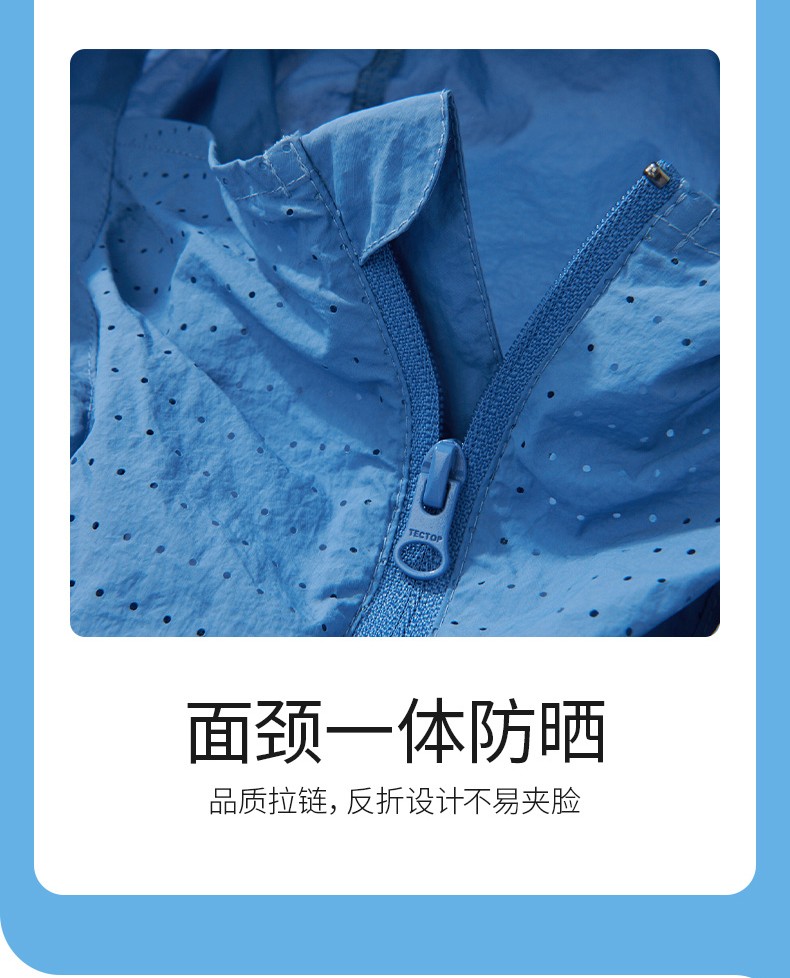 探拓皮肤衣_TECTOP 探拓 男士户外防晒衣 DAPB613021