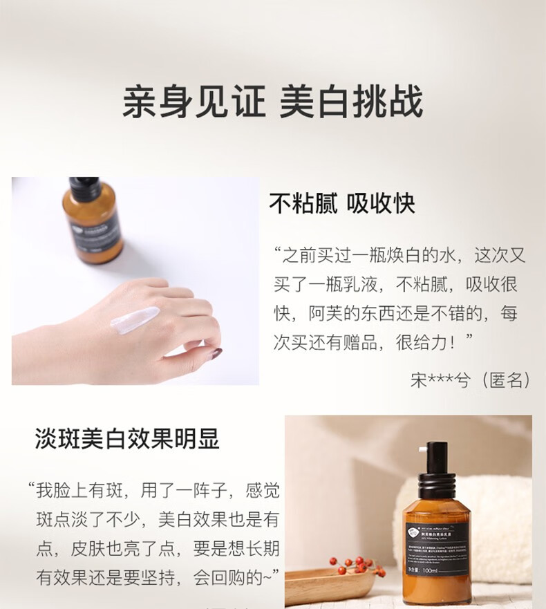 阿芙（AFU）焕白亮采乳液美白补水提亮 100ml