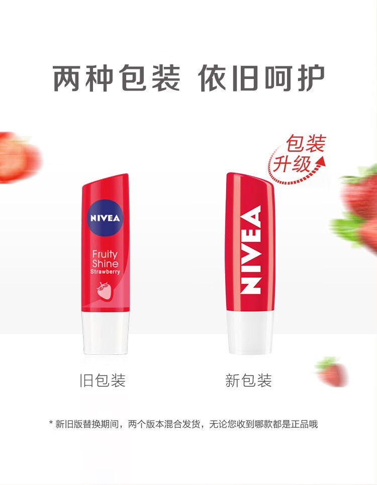 妮维雅（NIVEA）妮维雅果漾润彩蜜唇膏 水蜜桃 4.8g