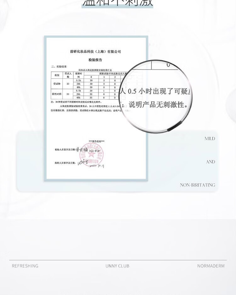 悠宜（unny club）洗面奶氨基酸水杨酸男女洁面乳清爽控油去角质黑头卸妆深层清洁 滋润款(云柔适合干性皮肤)