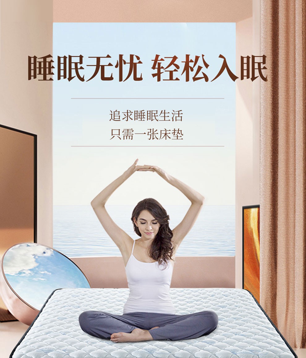 慕胜床垫 弹簧床垫席梦思美姿静音椰棕乳胶床垫双加床垫软硬适中 高级空气层针织棉面料+整网独立圆簧床垫 1500*2000*220独袋弹簧+3E椰棕