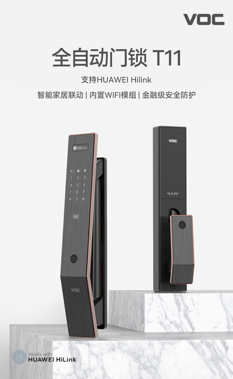 讲讲看voc指纹锁怎么样?讲一讲体验真相感受？