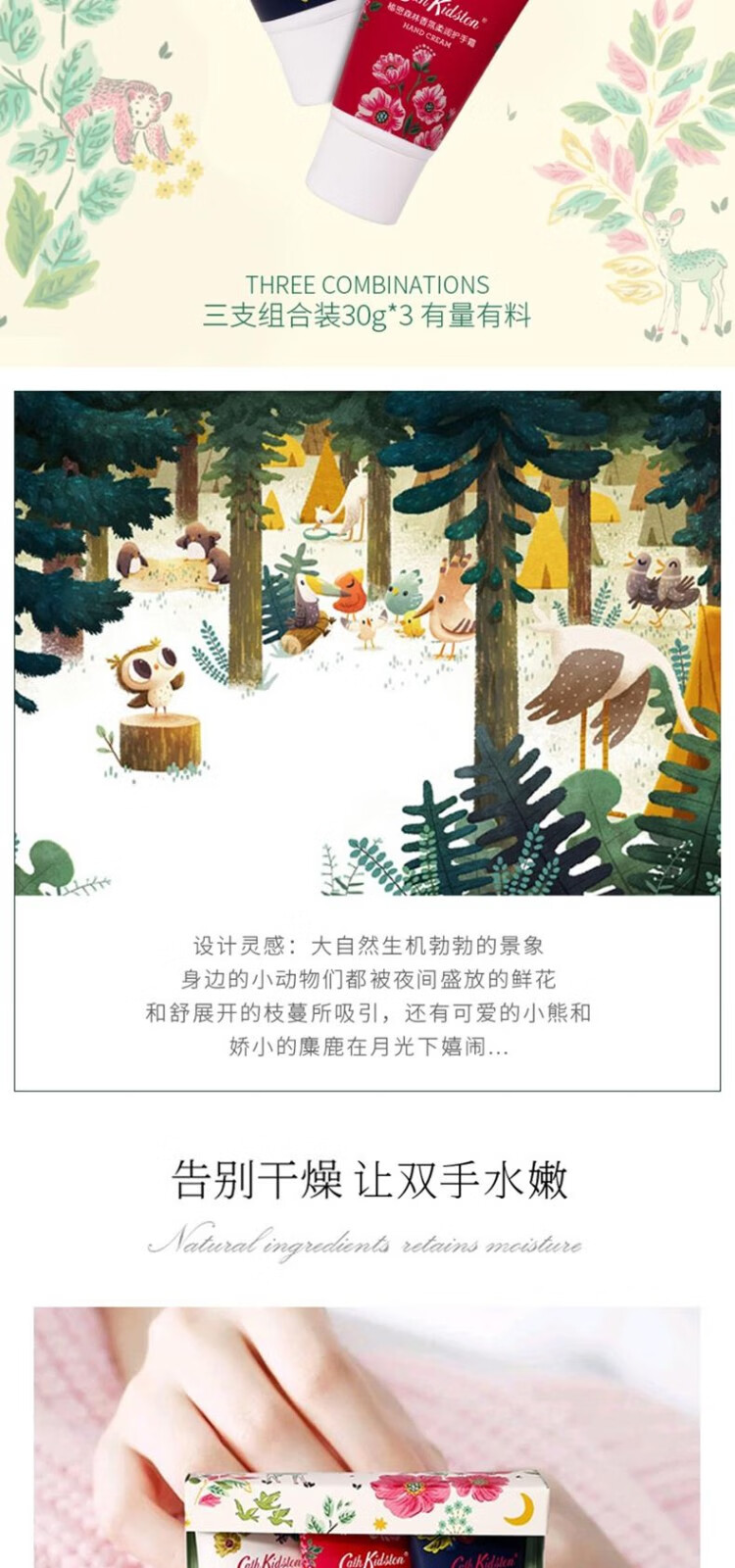 CATH KIDSTON 英国品牌护手霜女礼盒3支装薰衣草香秘密森林 Cath Kidston5支盲盒