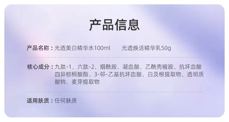 神秘博士（mystey doctor）美白淡斑补水舒缓保湿提亮肤色精华水乳 美白水乳套组