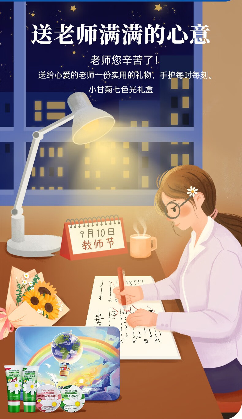 HERBACIN贺本清德国小甘菊护手霜礼盒套装礼品团购送女老师教师节礼物 小甘菊乐享礼盒-A