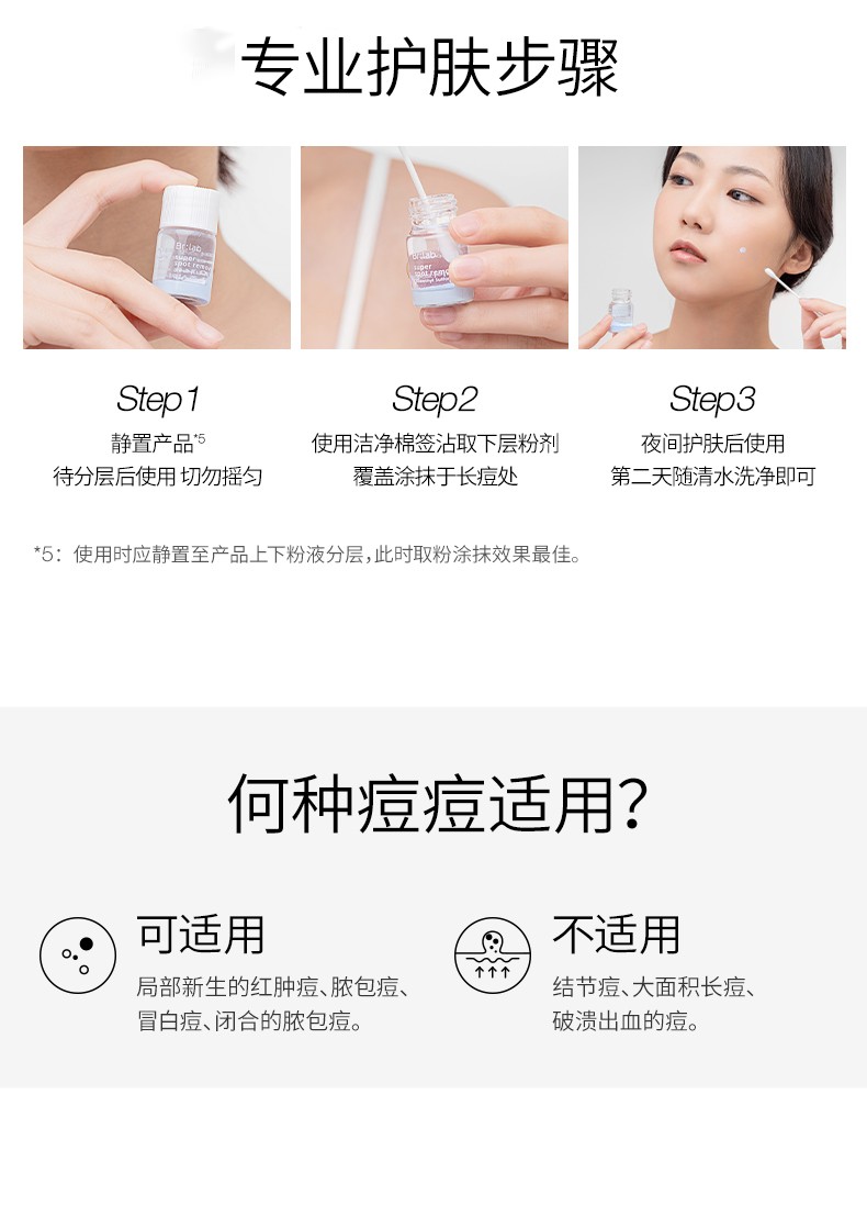 蓓安亲研（BrLab） 双酸精华液BR小蓝瓶双酸精华痘痘肌收缩调理毛孔改善闭口黑头暗沉温和 小蓝瓶*10ml