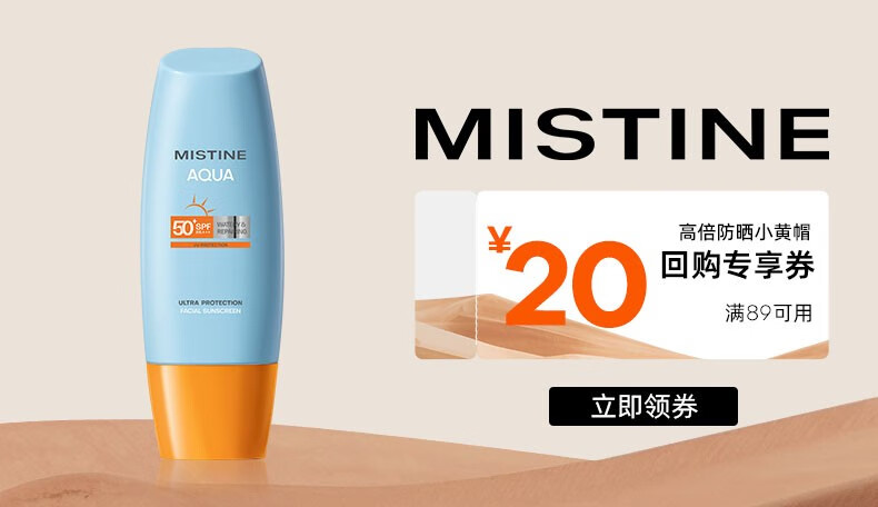 蜜丝婷（Mistine）防晒试用小黄帽小蓝帽【会员试样】 小黄帽7ml