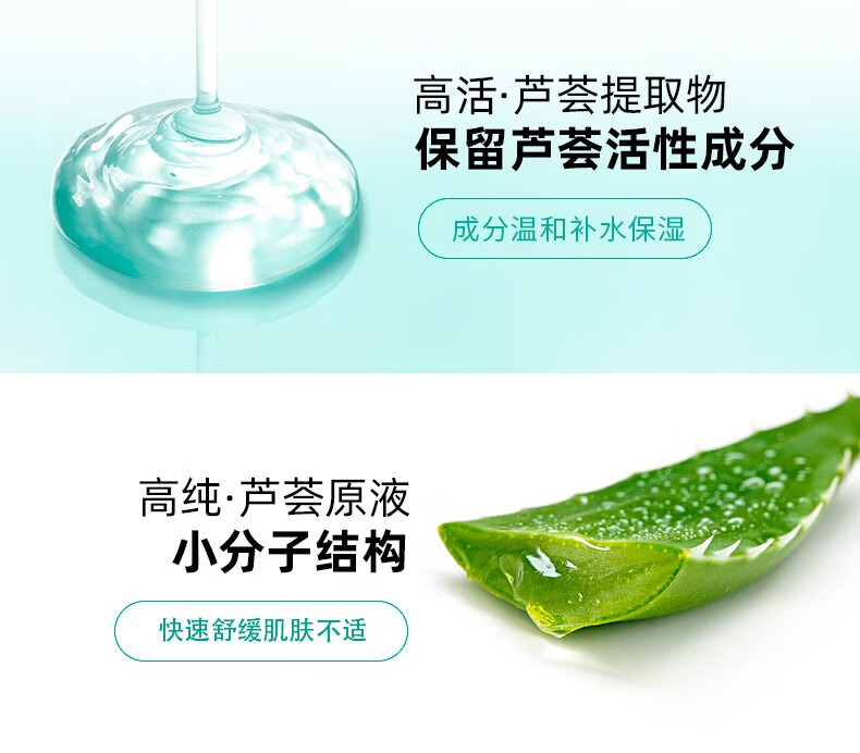 花恩娜芦荟胶舒缓补水保湿凝胶补水晒后呵护凝胶男女士面部滋润身体嫩肤 芦荟凝胶 300g *1盒.