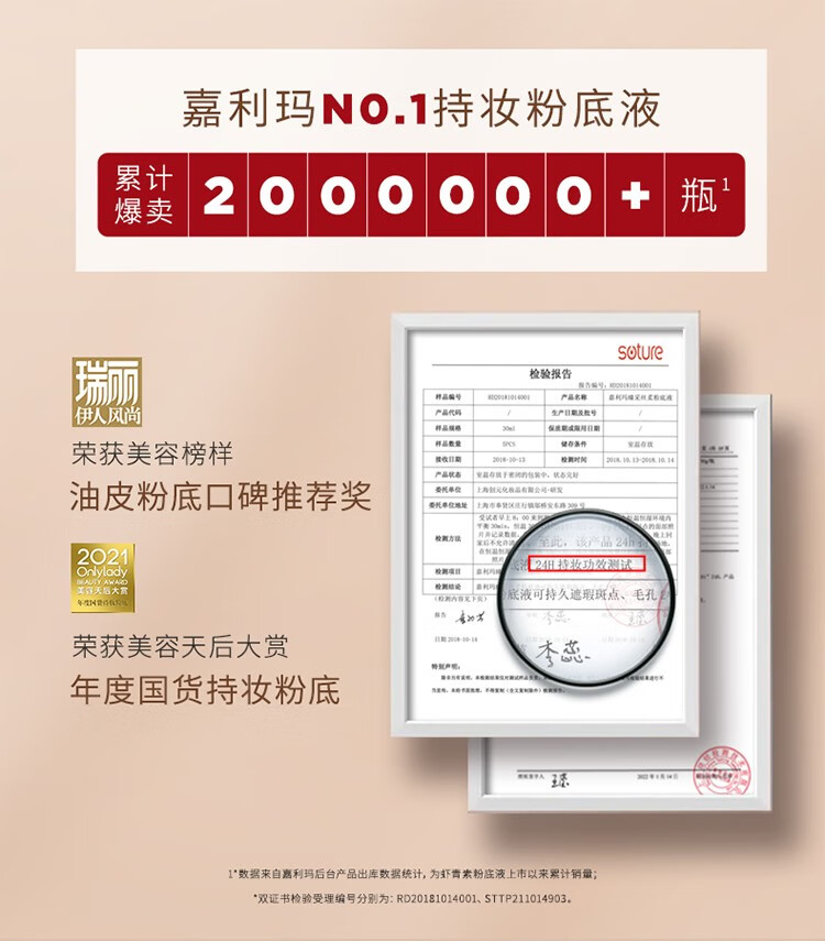 嘉利玛虾青素粉底液保湿遮瑕控油持妆不暗沉轻薄透气不闷痘油皮挚爱bb霜 【油皮专属】N01象牙色-自然偏白
