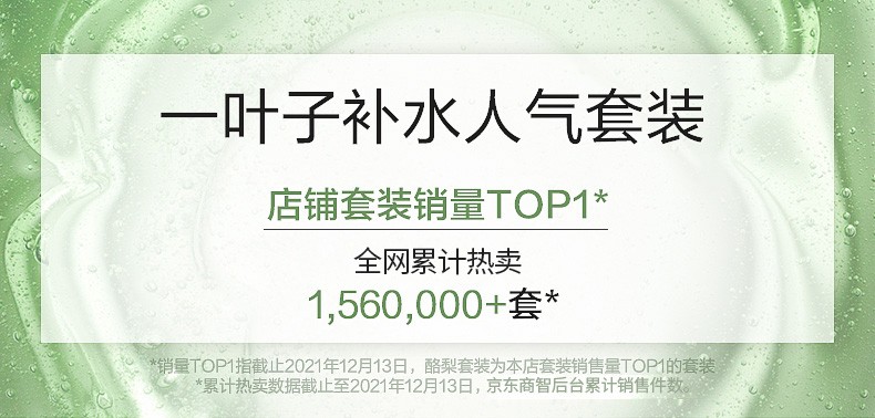 一叶子（one leaf）护肤品水乳套装女补水保湿女学生控油收缩毛孔乳液化妆品礼盒男女 【店长推荐】酪梨三件套：洁水乳