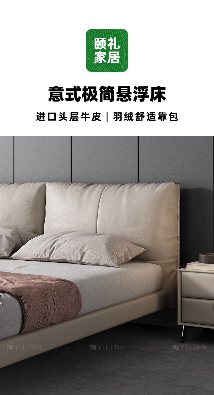颐礼 床 悬浮床意式极简软包侘寂风真皮床简约高端实木悬空带灯床双人床主卧床 真皮床/升级版+乳胶床垫【不带灯】 1800mm*2000mm  支架结构