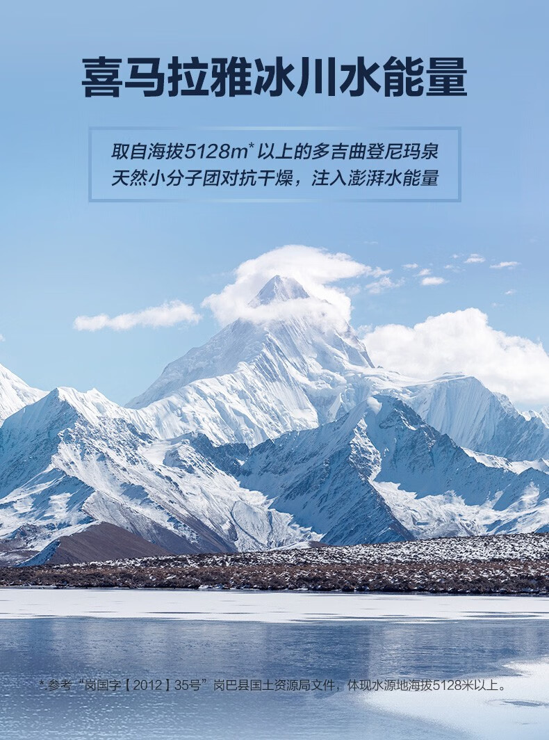 自然堂（CHANDO）男士冰川保湿露 润肤露学生护肤化妆品保湿乳保湿霜补水护肤品 保湿露-双支