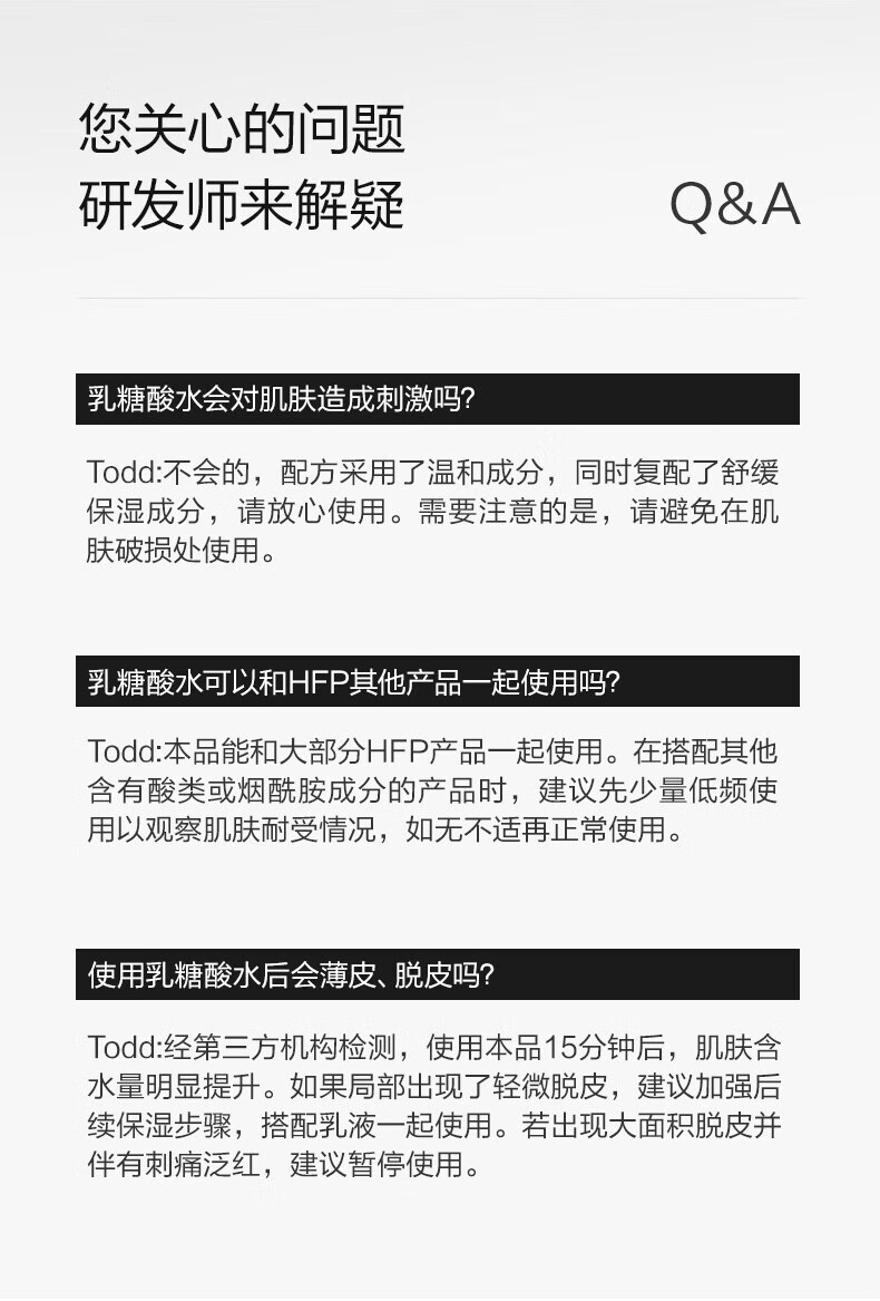 HomeFacialPro果酸毛孔净透水380ml hfp爽肤水收缩湿敷乳糖酸水护肤品女男士 1瓶