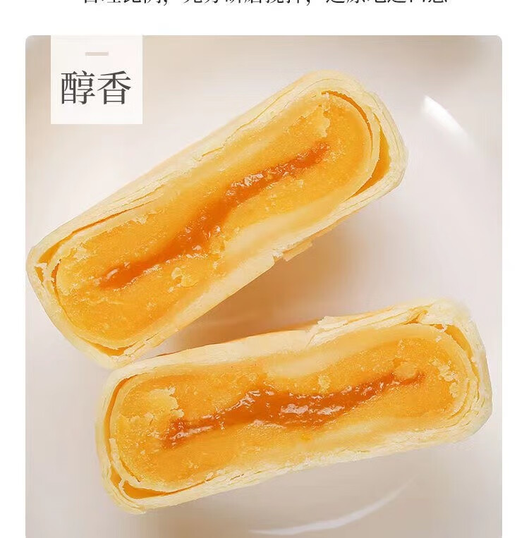 「好店众测」猫山王榴莲饼 10包