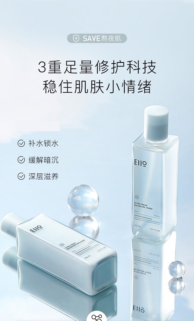 奕沃（EIIO）水乳套装保湿平衡补水学生护肤品油皮痘肌敏感清爽套盒送女友 男士水乳套装