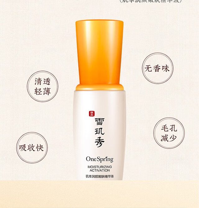 宝薇泉肌本润颜肌密奢护精华礼盒10件套呵护补水保湿水润焕亮光泽
