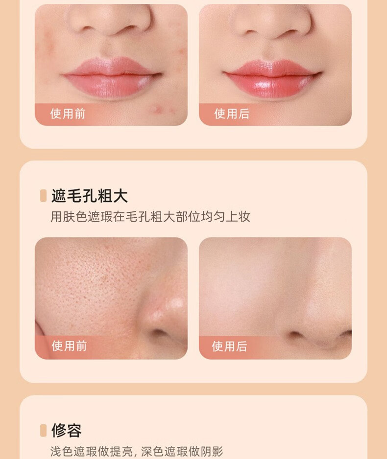 韩泊莉清透三色遮瑕膏遮盖斑点痘痘暗沉黑眼圈泪沟多色修容粉底膏 三色遮瑕膏 3色 9g
