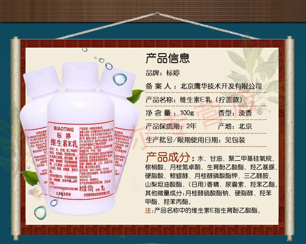 标婷北京医院研制维生素e乳液男女润肤ve乳膏保湿补水滋润肌国货护肤 按压ve乳100gX3瓶