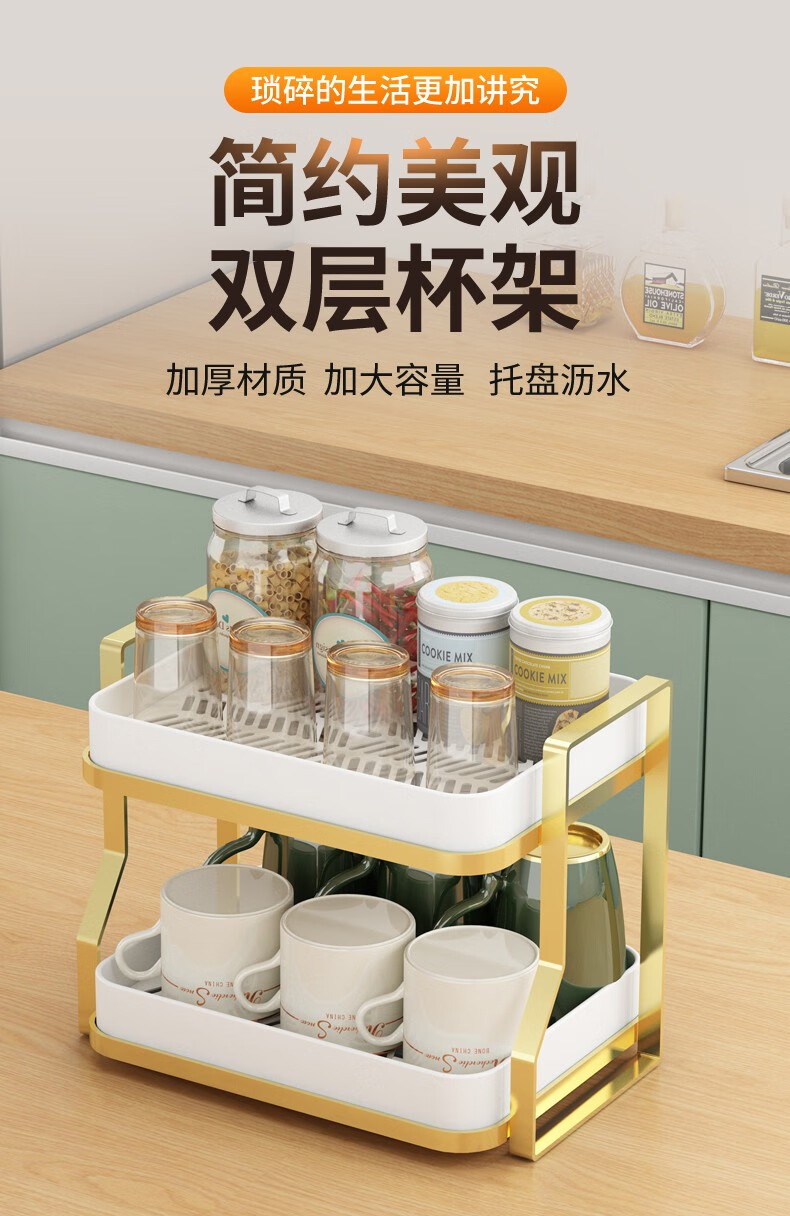 炎恩杯架水杯架子置物架杯子收纳沥水架多功能红酒杯茶杯储物架家用双层厨房置物架 扁线 白+白