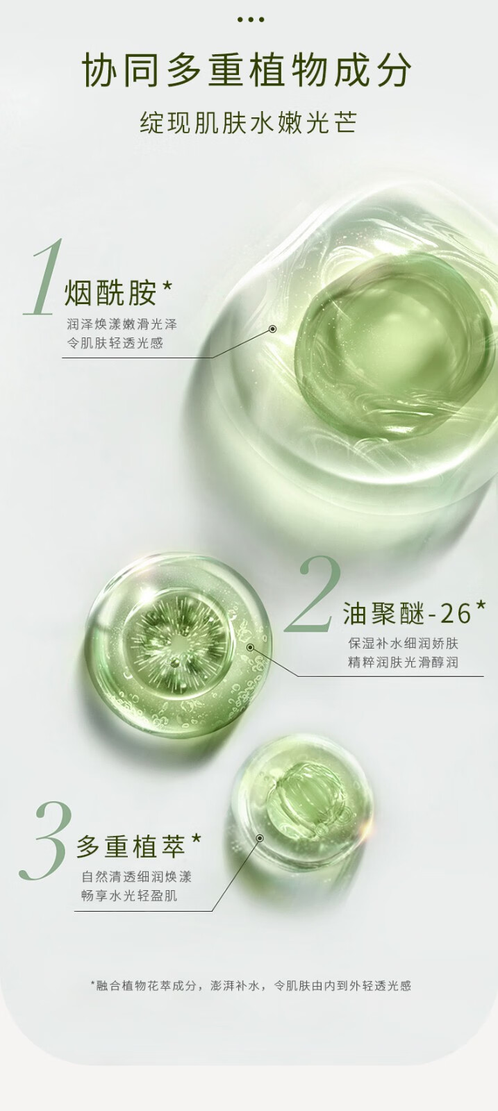 C2U 轻龄花汁拉丝面霜紧致肌肤提亮肤色保湿补水嫩肤面霜膏护肤膏 轻龄花汁解纹拉丝膏